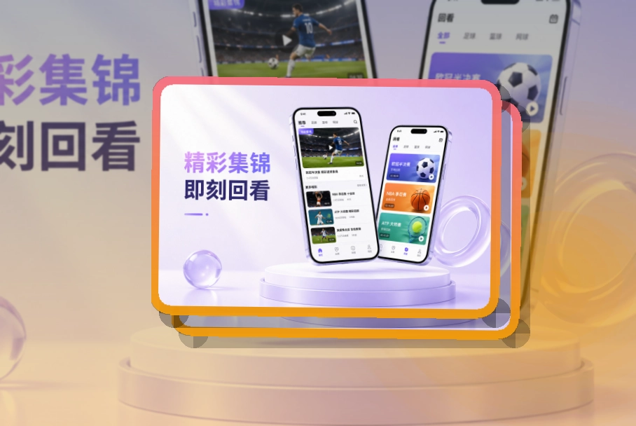 球友会 APP下载